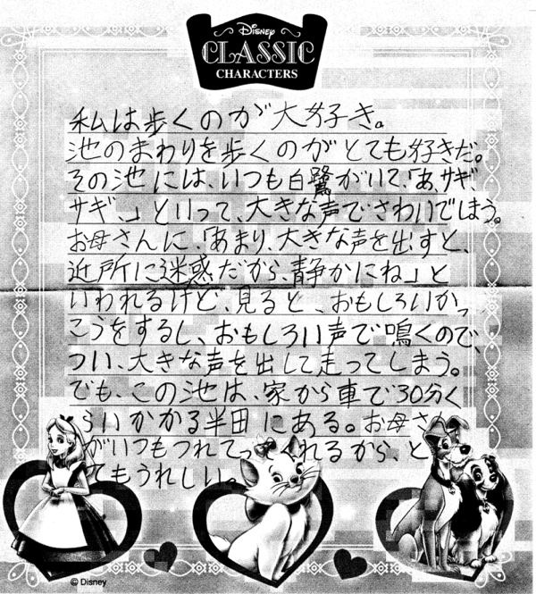 �{�l����̎莆1/4