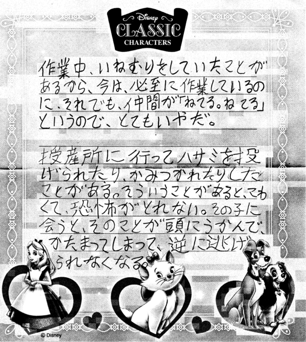 �{�l����̎莆3/4