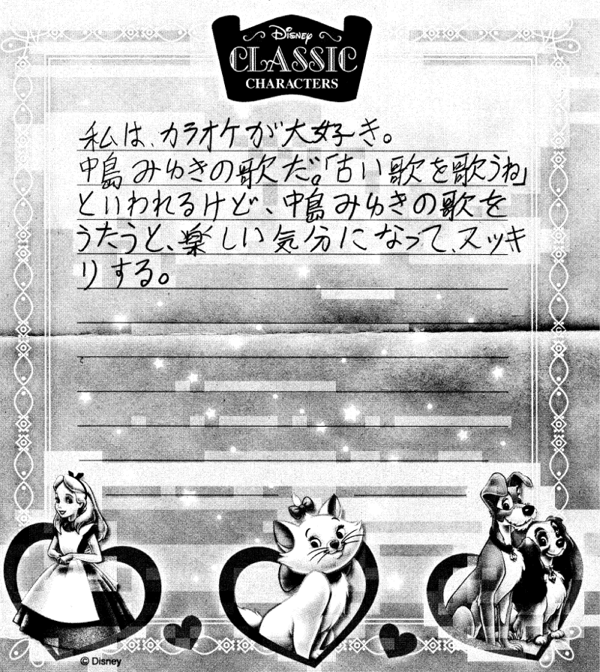 �{�l����̎莆4/4