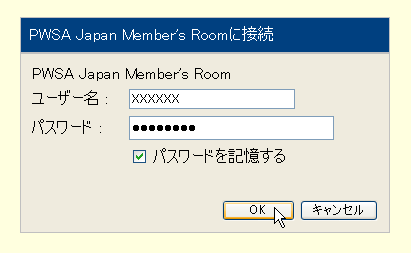 ���[�U�[���ƃp�X���[�h����͂��āuOK�v